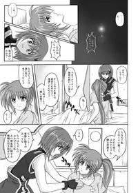 [CYCLONE (Izumi Kazuya)] 850 & 860 & 865 (Mahou Shoujo Lyrical Nanoha)