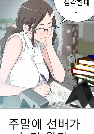 Tissue Thieves Ch.1-25