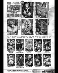 [Anthology] Seigi no Heroine Kangoku File Vol. 11 [Digital]