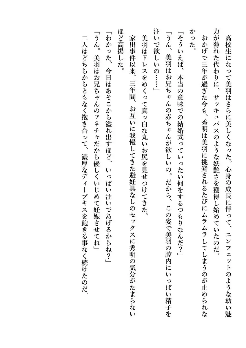 Imouto no Miu ga Zenbu Shite Ageru!