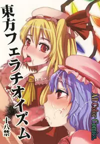 (Kouroumu 6) [Sarurururu (Doru Riheko)] Touhou Fellatioism (Touhou Project)