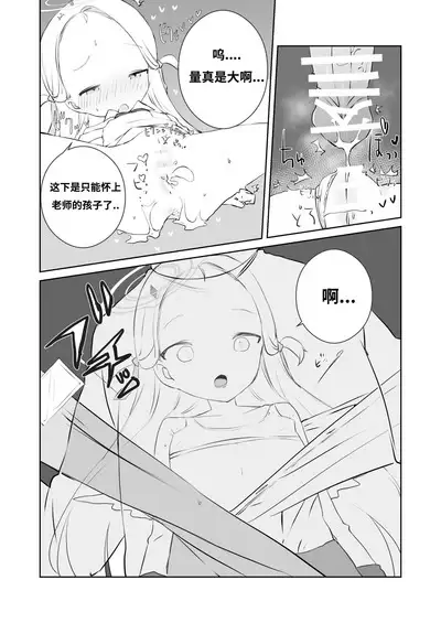 Sensei Watashino Oshikko Nondekudasai | 老师!我实在是憋不住了!