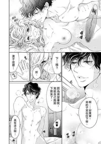 将妳的一切全部拥入怀中~交往0日、立刻结婚！？~ 01-24 Chinese [拾荒者汉化组]