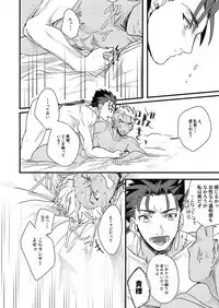 [Microbeurre (Kohata Tsunechika)] Chotto mo Matenai (Fate/hollow ataraxia) [Digital]