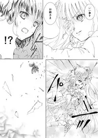 [Heikoushihenkei (Kawanakajima)] Baraotome Ramen21 4 (Rozen Maiden) [Digital]