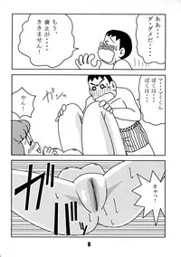 [TWIN TAIL] TWIN TAIL vol.12 Seinen SF Tanpen (Esper Mami)