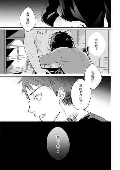 The Monster of Memory Vol.1-Vol.3