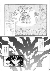 (CR15) [Fukumaden (Ohkami Tomoyuki)] Keiwaku (Bishoujo Senshi Sailor Moon)