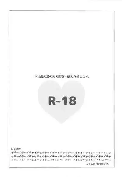 (HARUCC20) [toccata (Tetsuko)] Yoru no Kohitsuji-chan (Uta no Prince-sama)