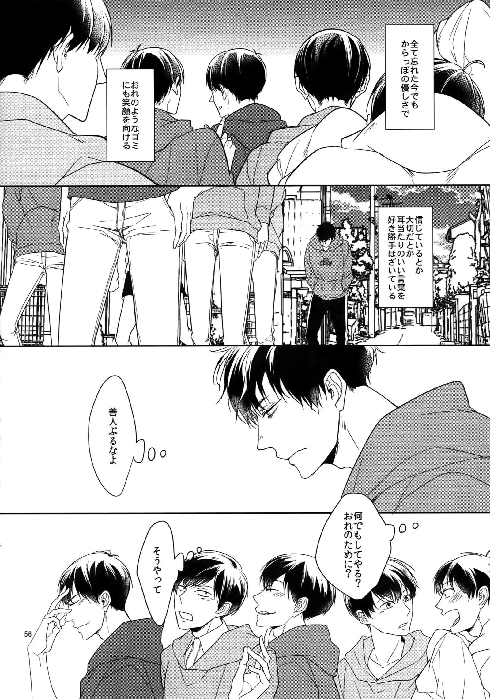 BACKCODE -SIDE:OSMTsan-