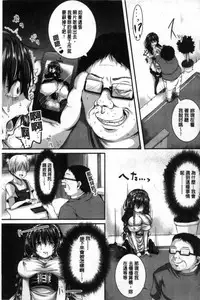 [Sendou Hachi] Kowashite Asobo [Chinese]