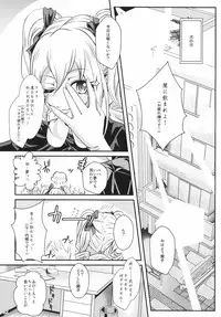 (C84) [Juggernaut (JYUN)] Tenshi x Datenshi Träumerei (THE IDOLM@STER CINDERELLA GIRLS)