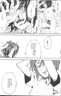 (SPARK3) [NEO-de (Natsusaka)] Onomichi (Gundam Seed Destiny)