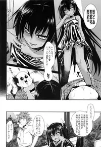 (COMIC1☆7) [40010 1-GO (40010 Shisakugata)] NEMESIS-NAMESIS (To Love-Ru Darkness)