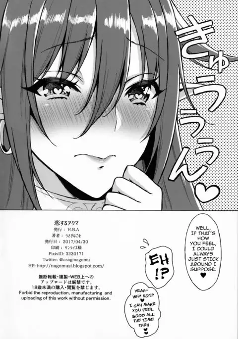 Koisuru Akuma | Demon in Love {darknight}