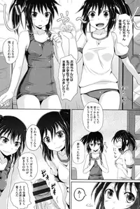 [Poncocchan] Shoujo-tachi no Yuugi [Digital]