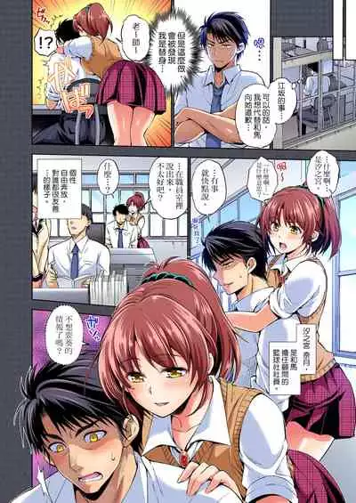 不妙…上了弟弟的JK女友們!~才做過一次就成立了發情後宮! 1-7話