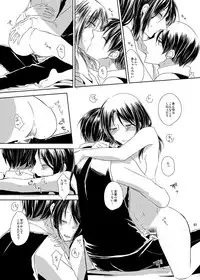 [こけむす (そーこ)] Itoshi Itoshi to Kimi wa iu (Shingeki no Kyojin) [Digital]