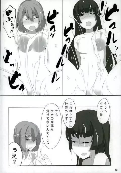 Maya Choukai to 3P Awa-gokko!