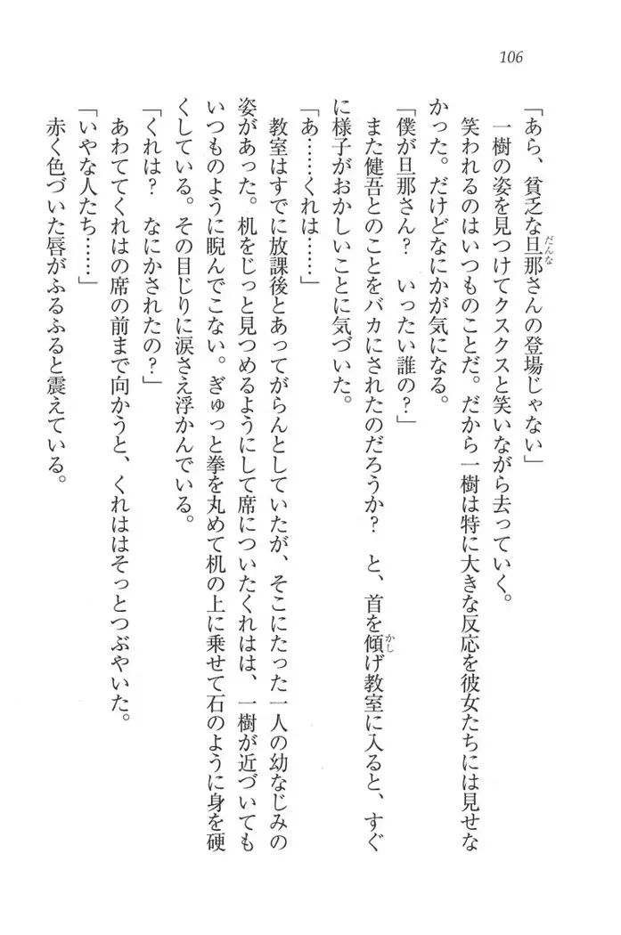 お嬢様はメイド様!?