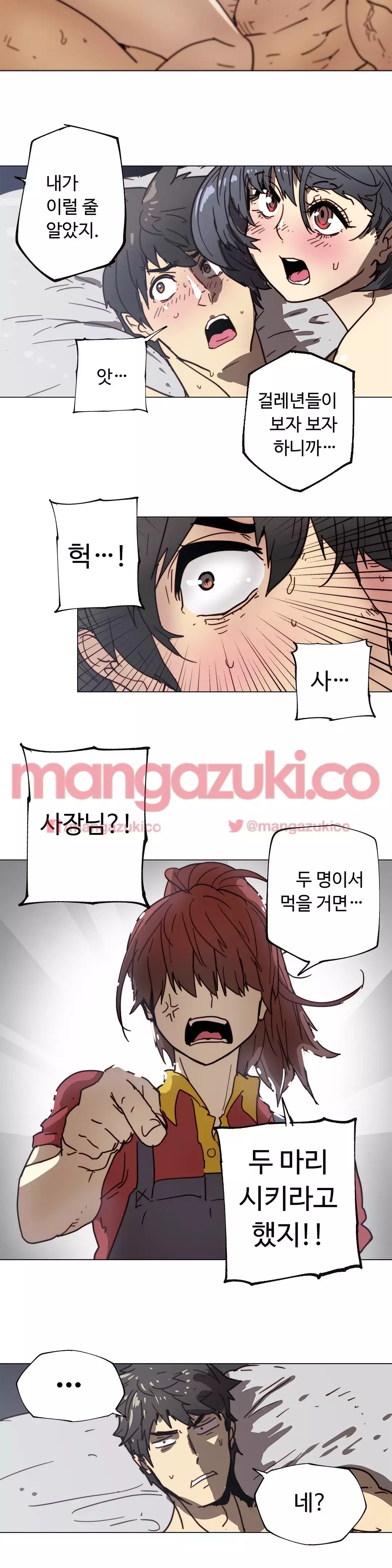 Household Affair Extra Ch.1-4