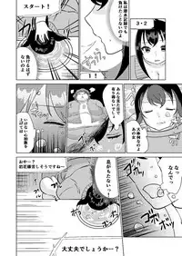 [Biroon Jr.] Kyou kara Watashi wa Anata ni Naru.