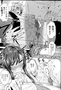 [FEI] Sensei no ♥ Himitsu Jugyou Ch. 1-8