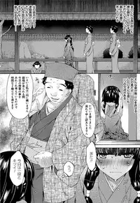 [Bai Asuka] Mesu no Saga