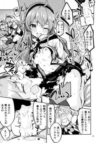 Ojosama mo honki dasu