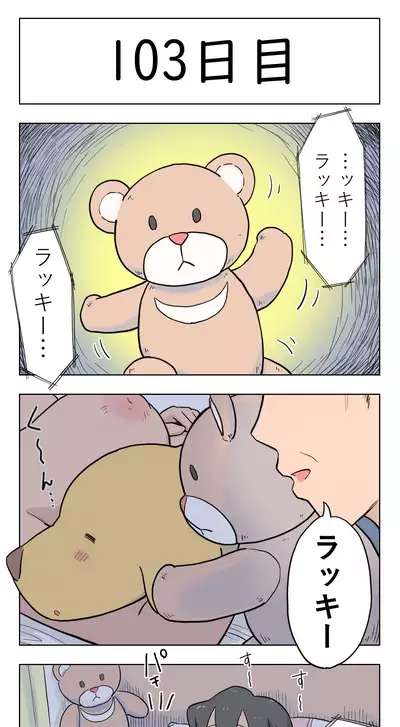 [Lithium] 100-nichigo ni Aiken to Sex suru Jimi Kyonyuu Megane-chan