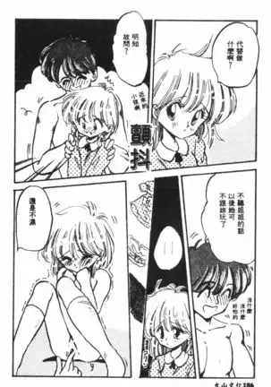 Naru Hina Plus 1