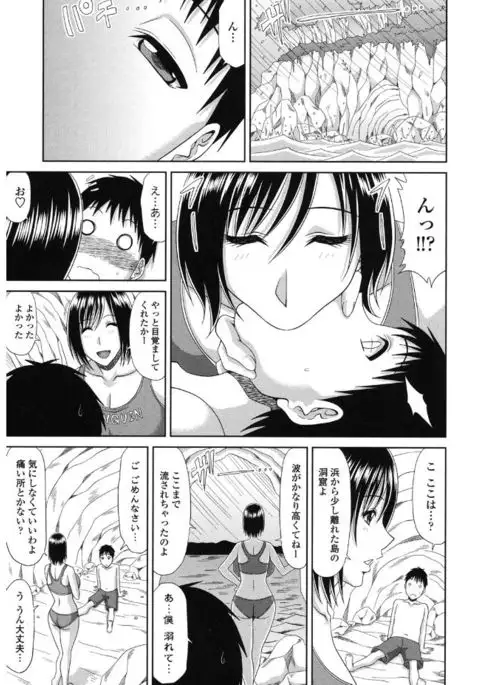 Kyonyuu Eromangaka-san to no Pakohame Shiryouzukuri wa Taihen desu!