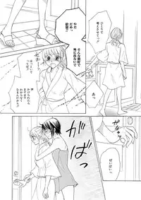 [Unno Hotaru, Natsumi Chiharu, Yoshizawa Kei, Otohiko] Himitsu no Renai Jugyou 45