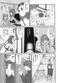 [Sano Takayoshi] Kazamidori Triangle Vol.1