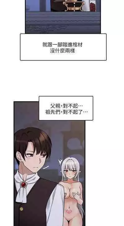 Elf Who Likes to be Humiliated Chapters 1 to 10