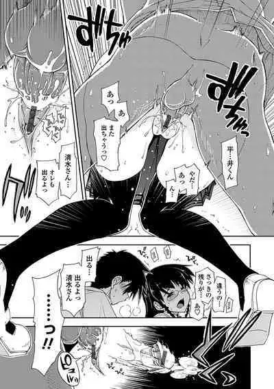 Kimochi Ii? x Kimochi Ii - Does it feel good? x Good feeling