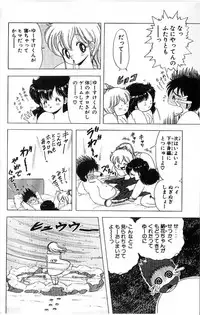 [Kamimura Sumiko] 1+2=Paradise Vol.4