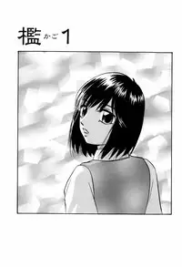 [Kazusa Shima] Aiyoku no Shiyaku