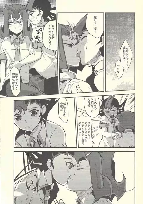 Boku-tachi no Daishippai 2