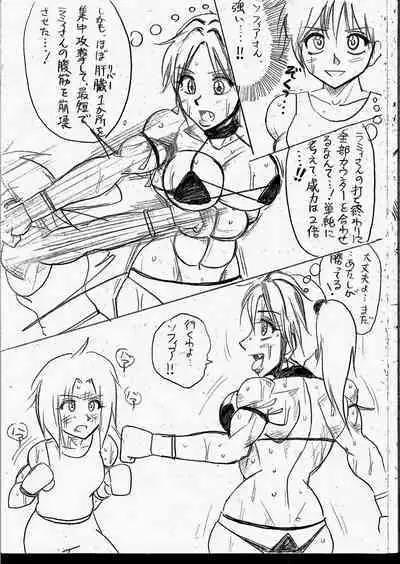 Lamy VS Sofia Title Match