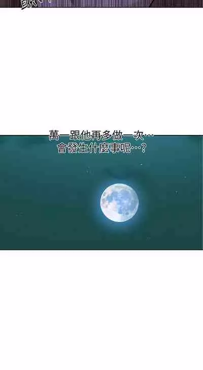 【周六连载】秘密教学(作者:美娜讚 & 鋼鐵王) 第1~85话
