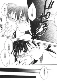 [Ooya Nako] Detective Assistant Vol. 14 (Detective Conan) [Chinese]