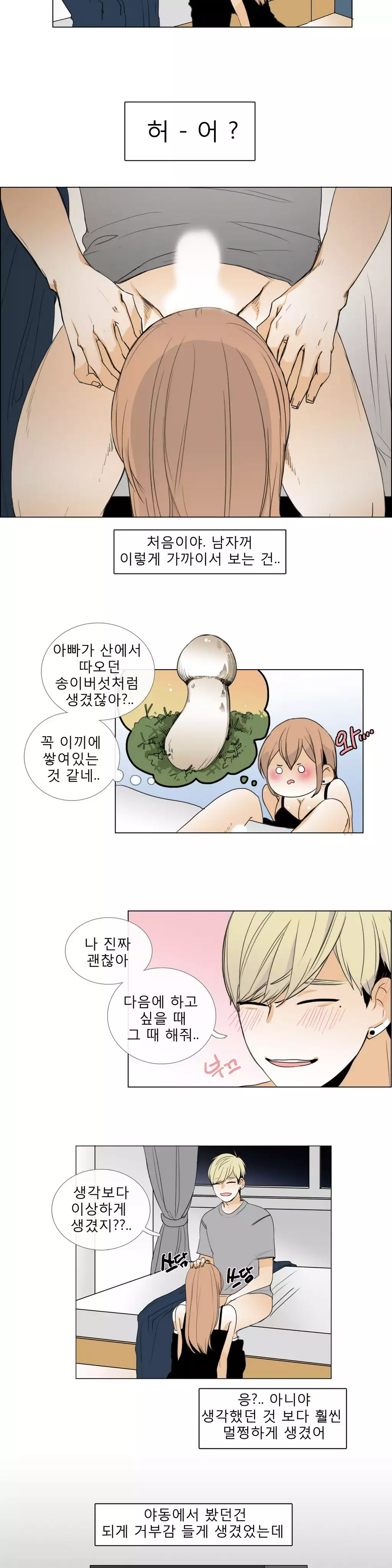 Talk to Me Ch.0-34