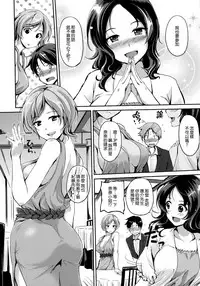 [RegDic] Kimagure Hanabira + Toranoana Leaflet [Chinese] [無邪気漢化組]