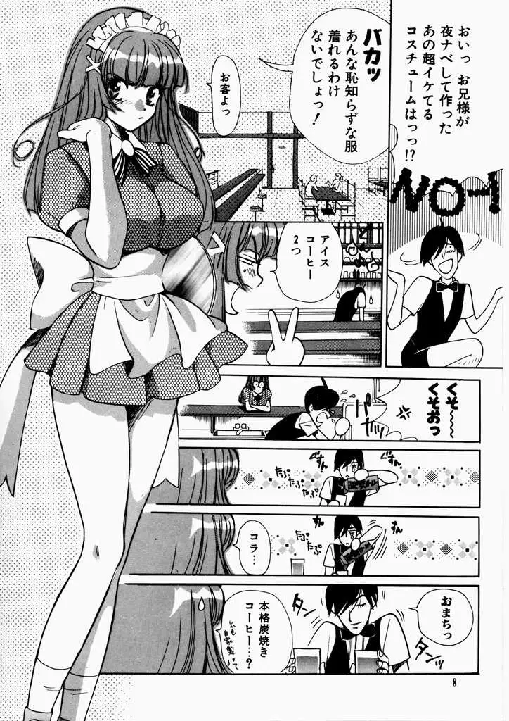 Ai no Katachi - Shape of Love