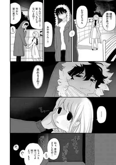 Become Your Only Female