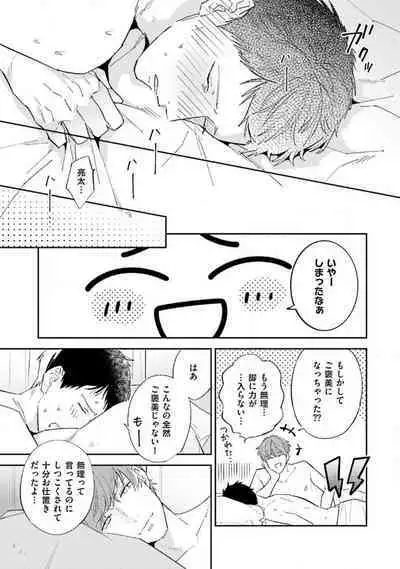 NTR Ecchi