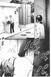 [Shiki Takuto] Sakuramiya Shimai no Netorare Kiroku [Chinese]