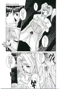 [Kumasaka Ramao] Injutsu Shinansho Sangou