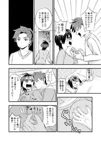 俺が女でお前とエッチ!?女体化アンソロジー